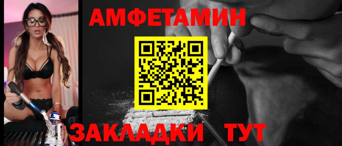 Amphetamine  Amphetamine Premium  OMG tor  Курганинск  Вход с VPN 