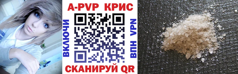 Alpha-PVP Crystall  Курганинск 