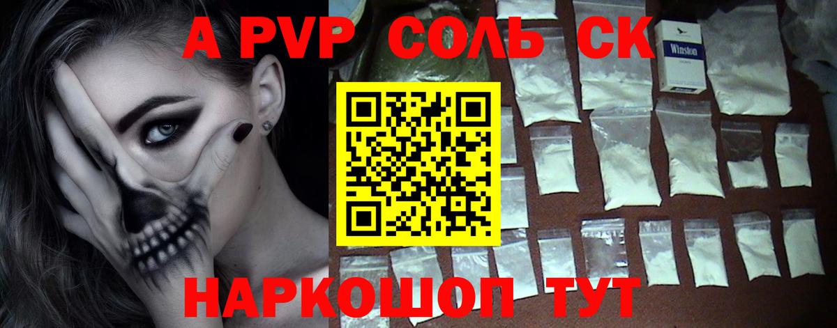 A-PVP VHQ  A-PVP СК  Курганинск  А ПВП мука 