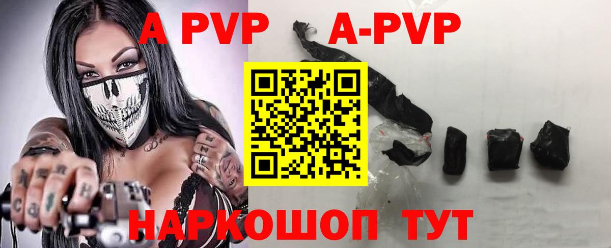 Альфа ПВП крисы CK  Альфа ПВП VHQ  Курганинск  Alpha-PVP СК КРИС  APVP  Вход с VPN 