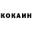 Кокаин 99% Ayka Pupsik