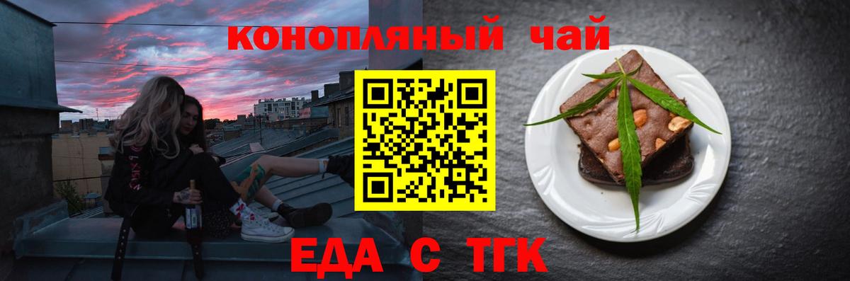 Cannafood конопля  Вход с VPN  Курганинск 