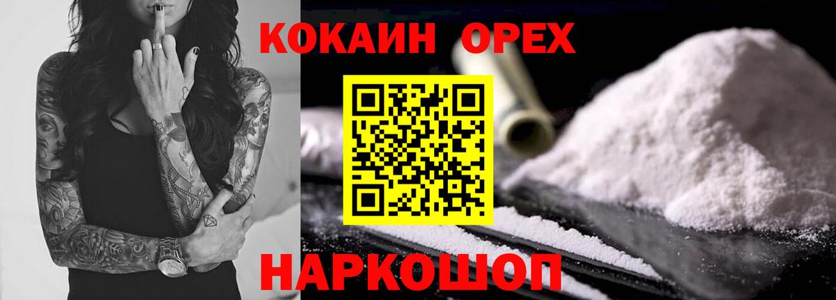 Меф МЯУ МЯУ   Конопля  Курганинск  Вход с VPN  КОКАИН  А ПВП СК кристаллы  ЭКСТАЗИ 