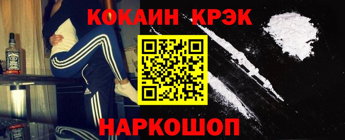 Cocaine Эквадор  COCAIN Колумбийский  купить закладку  Курганинск  Cocaine 