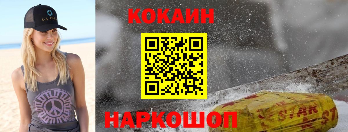 COCAIN VHQ  Вход с VPN  Курганинск 
