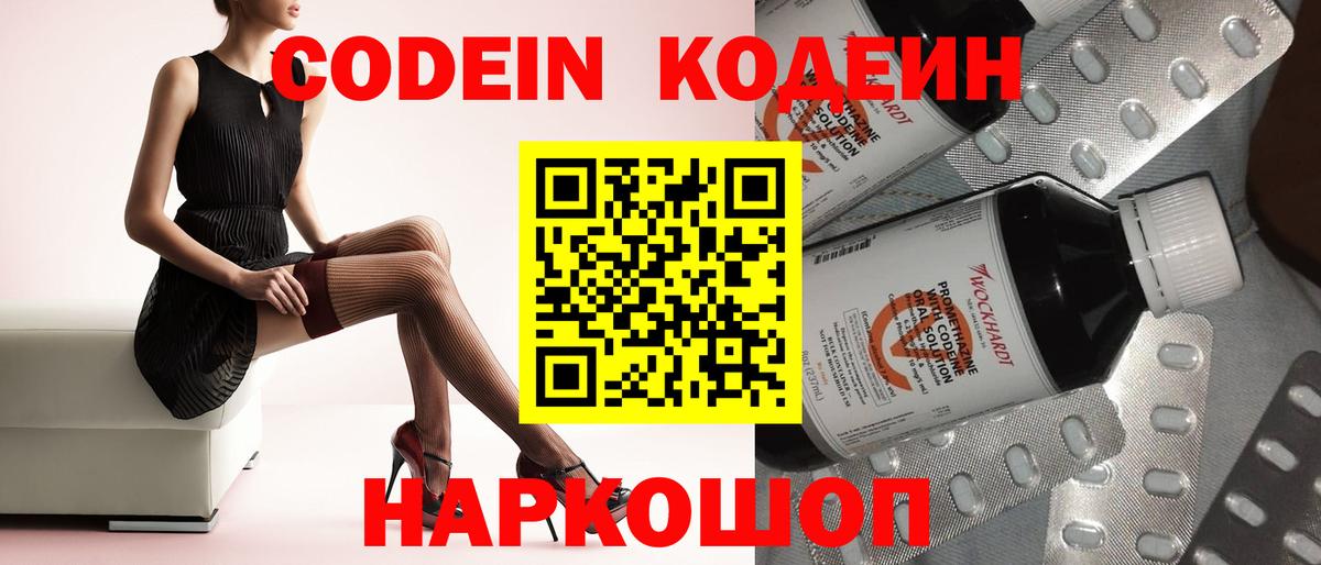 Курганинск  Кодеиновый сироп Lean напиток Lean (лин)  Вход с VPN  Кодеиновый сироп Lean напиток Lean (лин) 