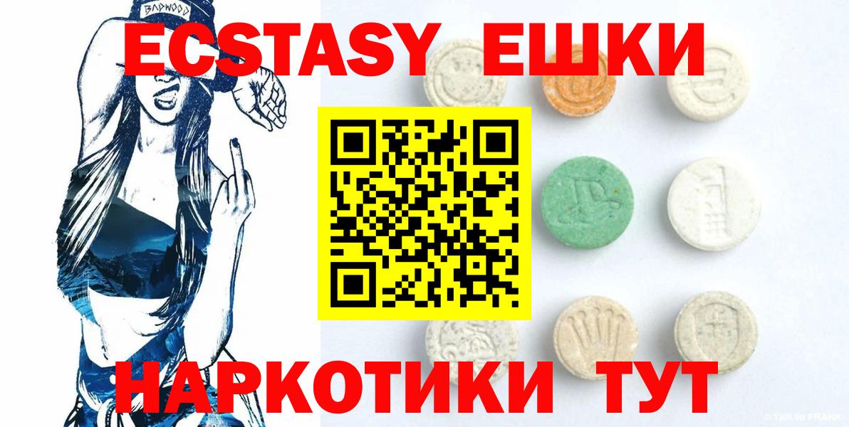 ЭКСТАЗИ  Курганинск  ЭКСТАЗИ mix  Ecstasy Punisher 