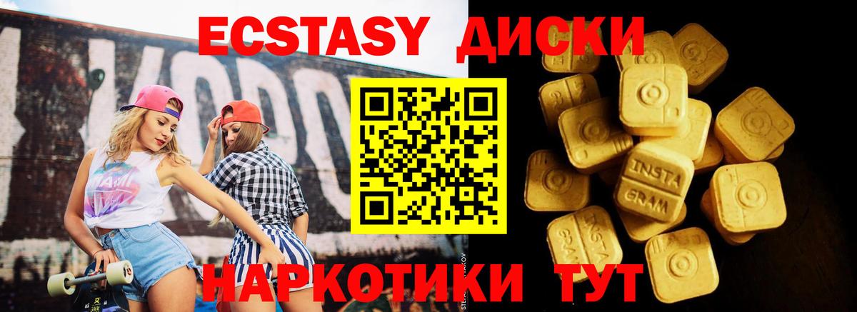 Ecstasy бентли Курганинск