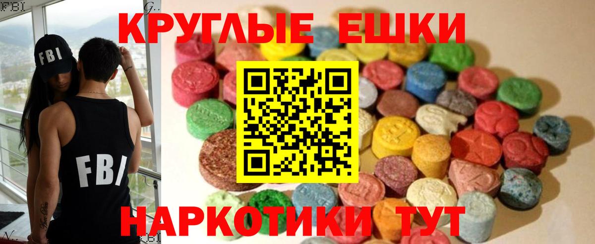 Экстази таблы  ЭКСТАЗИ  наркошоп  Вход с VPN  ЭКСТАЗИ 300 mg  Курганинск 
