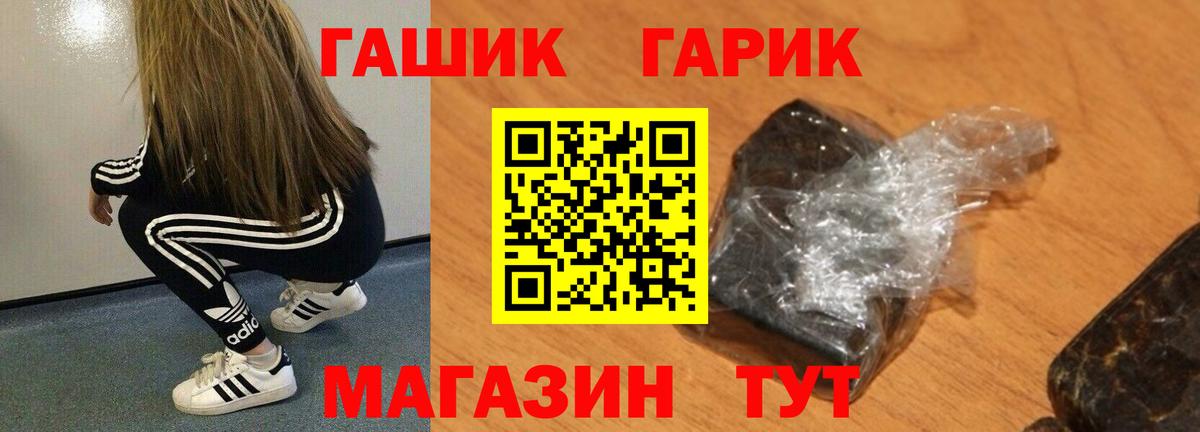 ГАШИШ Cannabis Курганинск