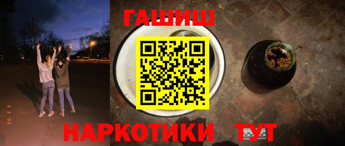 ГАШИШ Premium Курганинск