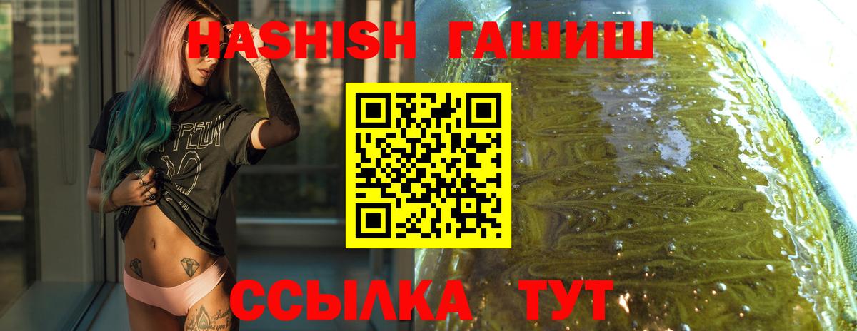 ГАШИШ  ГАШИШ hashish  Вход с VPN  ГАШИШ ice o lator  Курганинск 