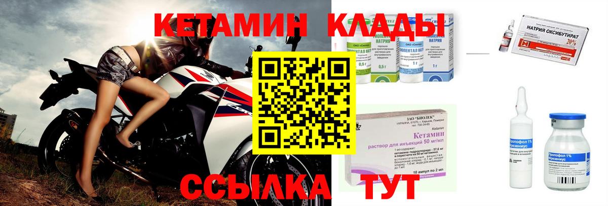 Кетамин VHQ  Курганинск 