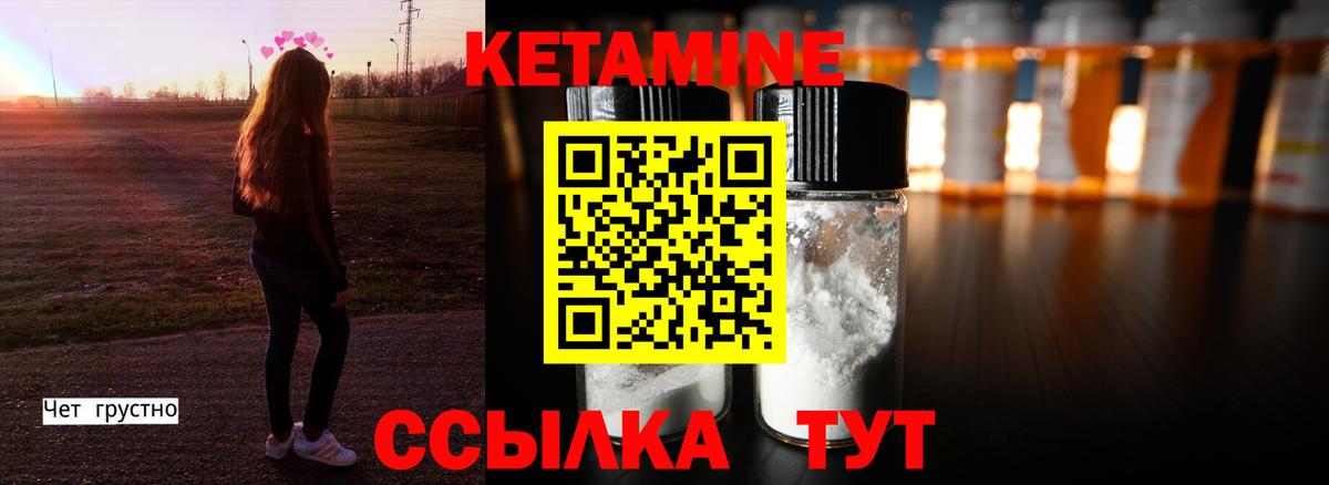 КЕТАМИН VHQ  Вход с VPN  Курганинск  Кетамин ketamine 