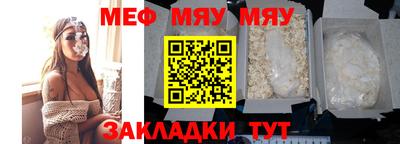мефедрон мука Пенза