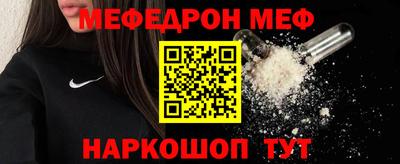 мефедрон мука Пенза