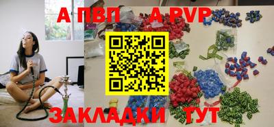 apvp Партизанск