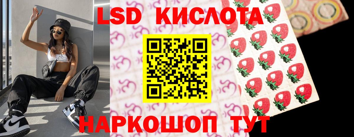 LSD-25 экстази кислота  Курганинск  Лсд 25 экстази кислота 