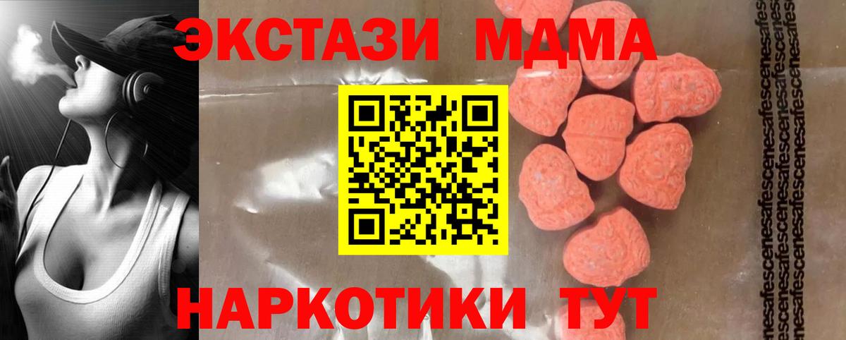 МДМА VHQ Курганинск