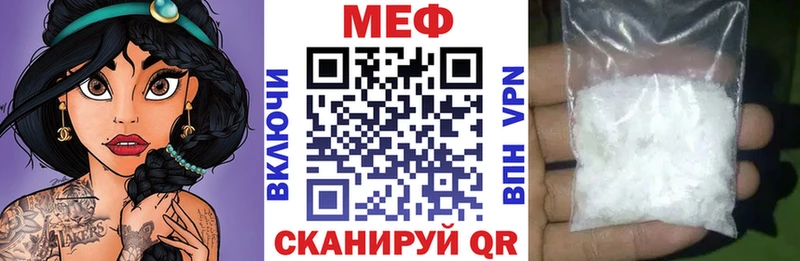 МЕФ мяу мяу  Курганинск 