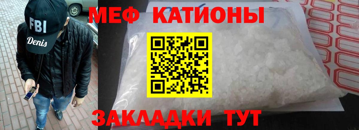 Мефедрон Курганинск