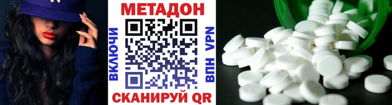 Метадон VHQ  Курганинск 
