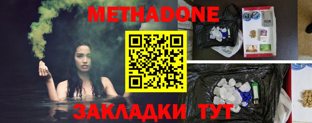 Курганинск    ссылка  МЕТАДОН VHQ  Вход с VPN  Метадон белоснежный 