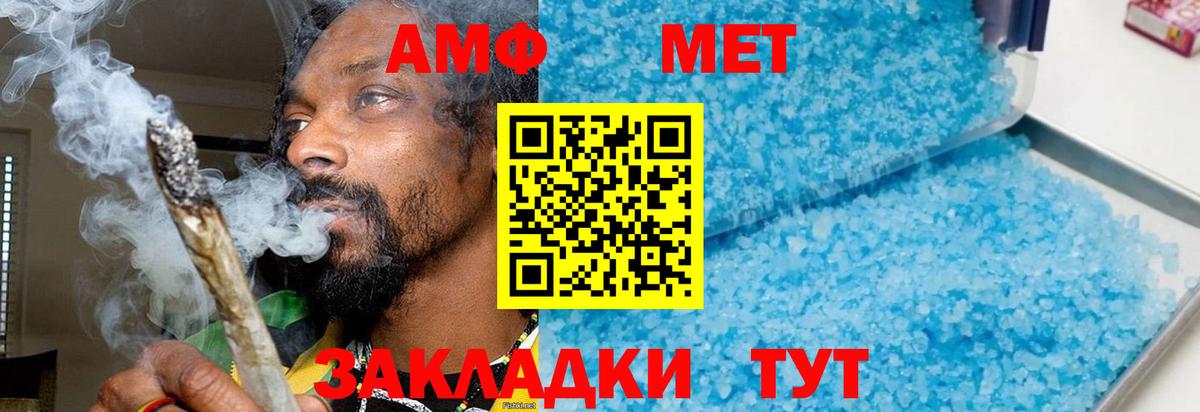Первитин витя  Вход с VPN  Курганинск 