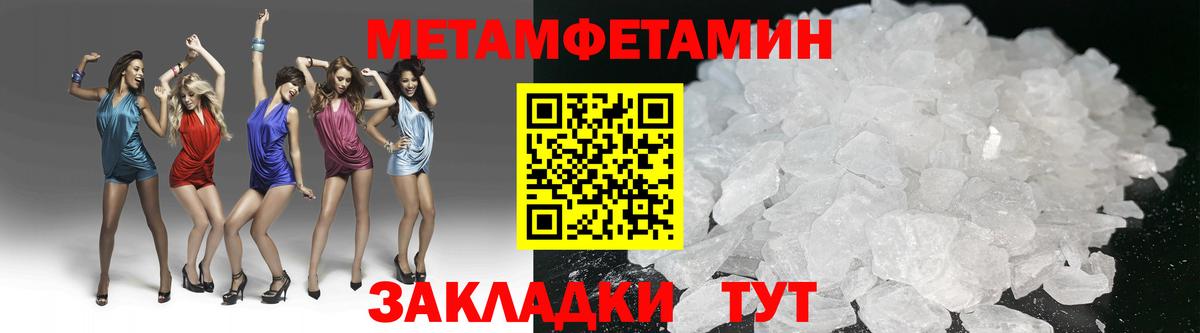 Метамфетамин  Курганинск  МЕТАМФЕТАМИН Декстрометамфетамин 99.9%  МЕТАМФЕТАМИН Декстрометамфетамин 99.9% 