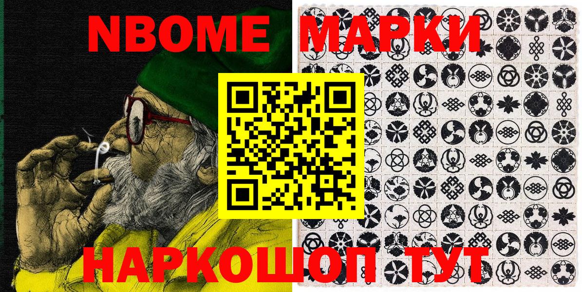 Марки 25I-NBOMe 1500мкг  Вход с VPN  Марки 25I-NBOMe 1500мкг  Курганинск 