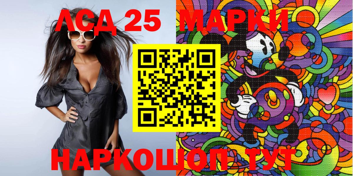 Марки NBOMe 1500мкг  Курганинск  Марки NBOMe 1500мкг 